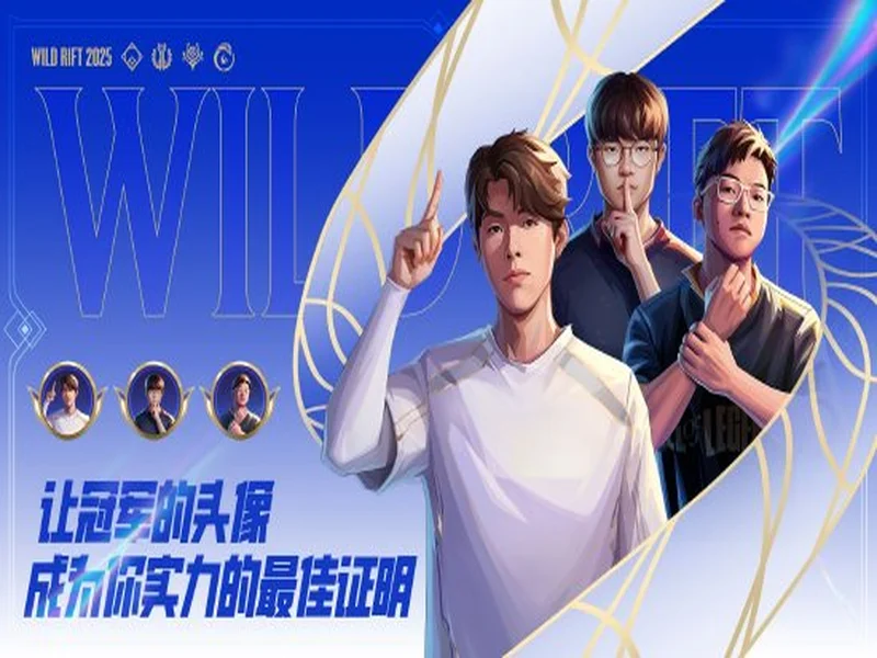 为热爱而战!2025东北亚电竞嘉年华双赛齐发 开启冰雪电竞狂欢